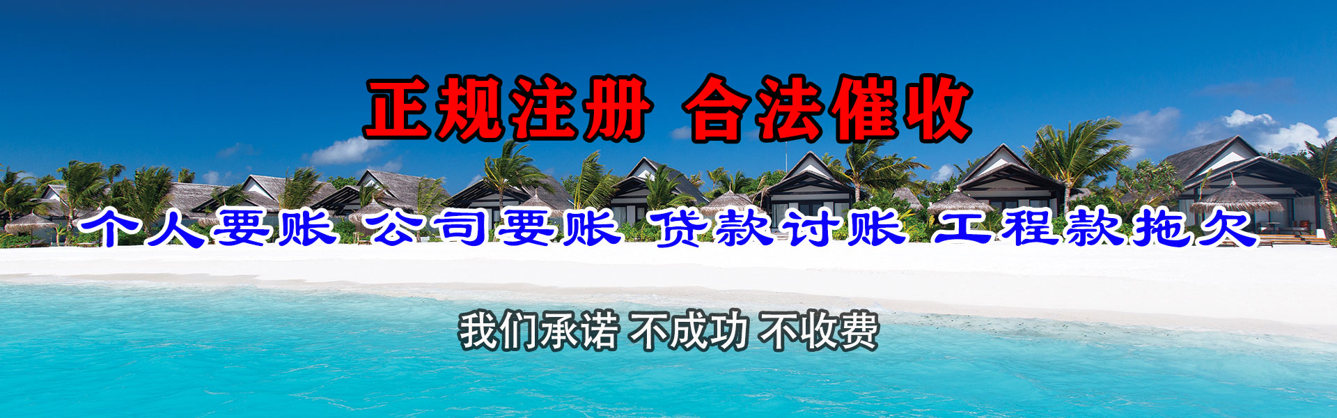夷陵追债公司